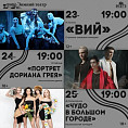 НЭТ отправится на гастроли в Сочи