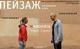 В Музее Машкова покажут пейзажи, написанные по правилам и без В Музее Машкова покажут пейзажи, написанные по правилам и без