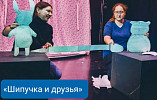 Волжский театр кукол «Арлекин» представит две премьеры