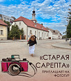 «Старая Сарепта» приглашает на фототур