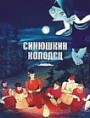 Юных камышан ждут бажовские сказы Юных камышан ждут бажовские сказы