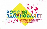 Фильм о Волгоградской области - в финале всероссийского туристического конкурса Фильм о Волгоградской области - в финале всероссийского туристического конкурса