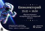 В Волгоградском планетарии поговорят о возвращении в открытый космос В Волгоградском планетарии поговорят о возвращении в открытый космос