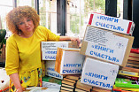 Завершается региональная благотворительная акция «Книги счастья»